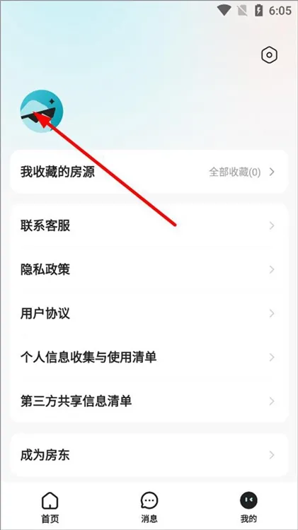 贝壳租房app怎么发布房源配图1