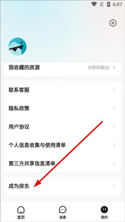 app怎么发布房源配图2