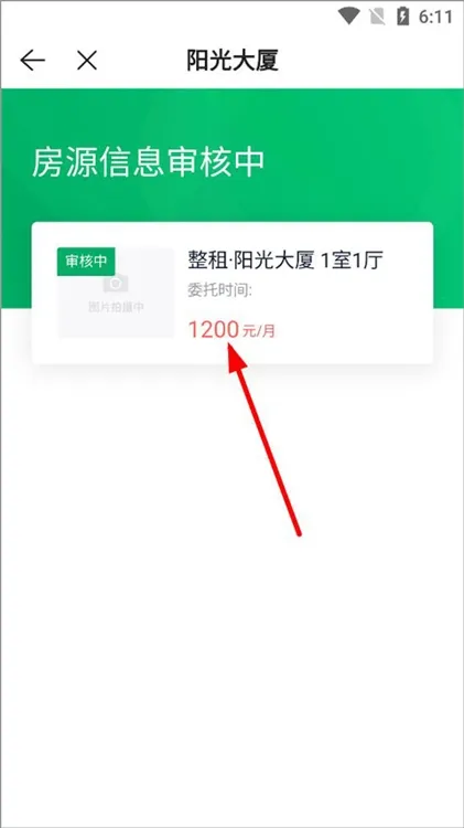 app怎么发布房源配图5