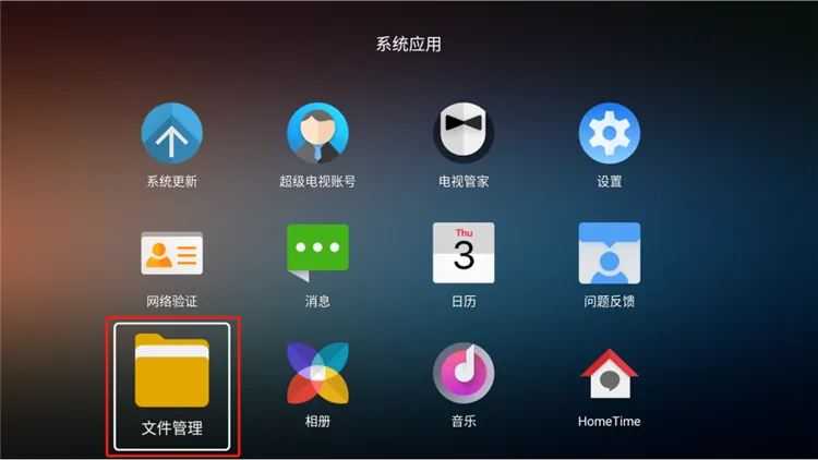 U盘安装教程配图3