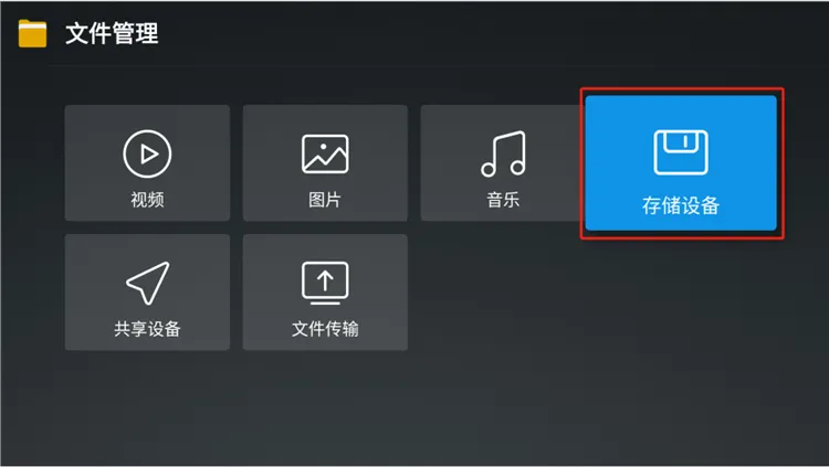 U盘安装教程配图4