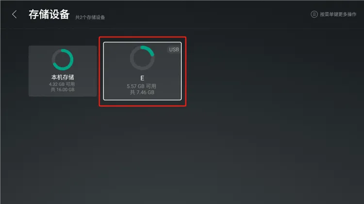 U盘安装教程配图5