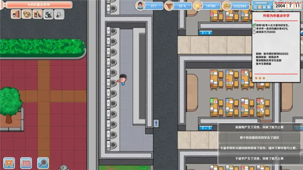 游戏攻略配图4