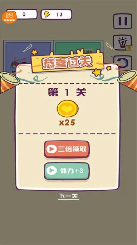 哥哥挺住了游戏下载