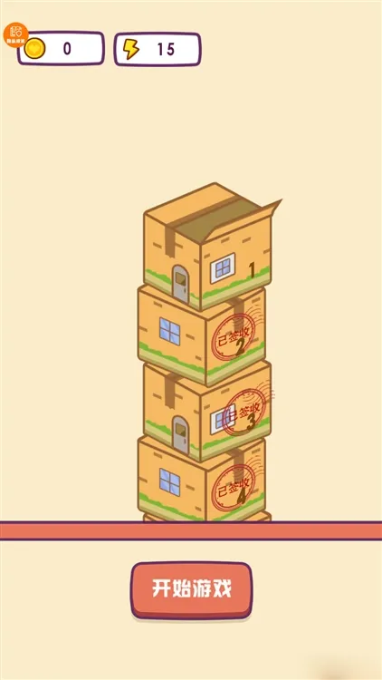 哥哥挺住了玩法介绍配图1