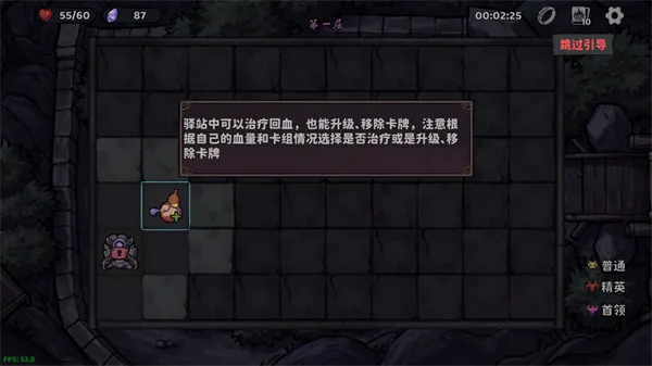 新手攻略配图3