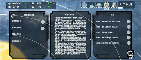 莫比乌斯计划中文版下载