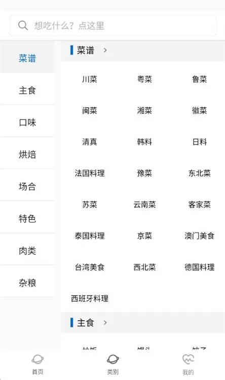 每日好厨宣传图