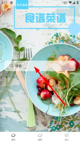怎么收藏菜谱配图1