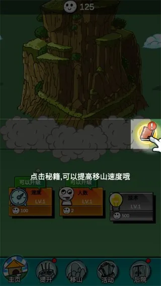 攻略配图2