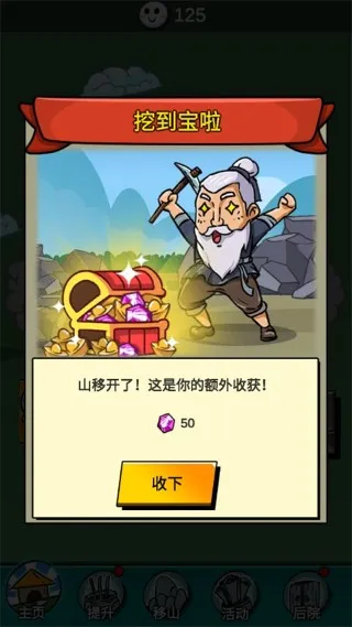 攻略配图3