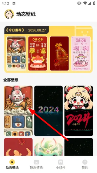 萌趣壁纸怎么设置壁纸图片配图1