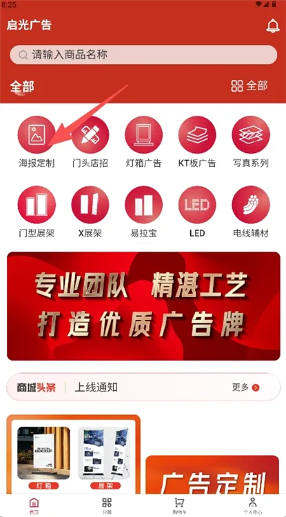 启光广告如何购买海报定制配图1