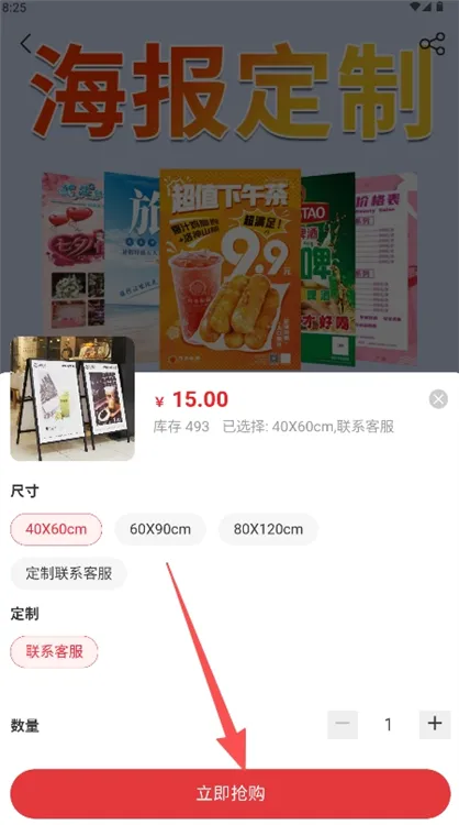 如何购买海报定制配图3
