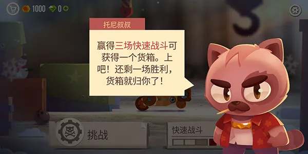 怎么玩配图4