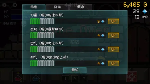 进攻的勇士手游下载