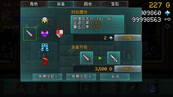 新手攻略配图3