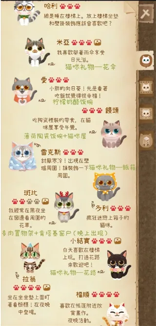 图鉴指南配图3