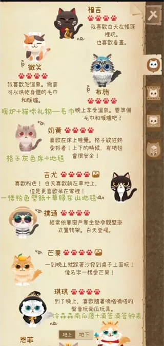 图鉴指南配图4