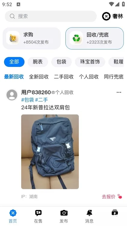 奢林宣传图
