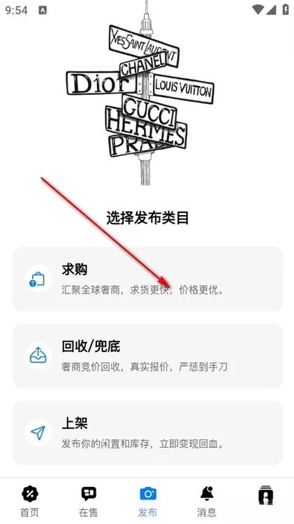 怎么发布求购信息配图2