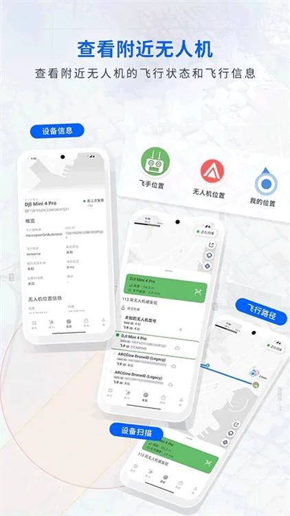 嗖嗖Fly软件宣传图