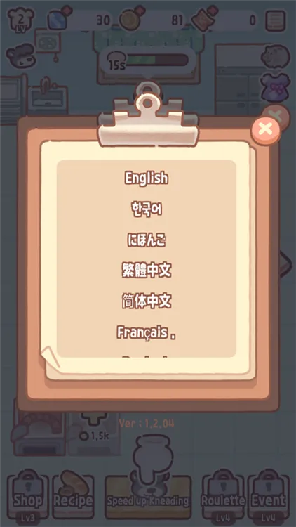 小熊面包店怎么设置中文配图2