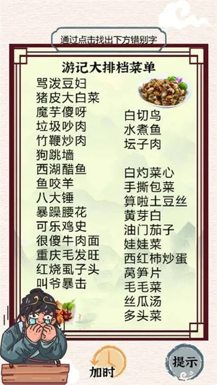 挑战大玩家手游宣传图