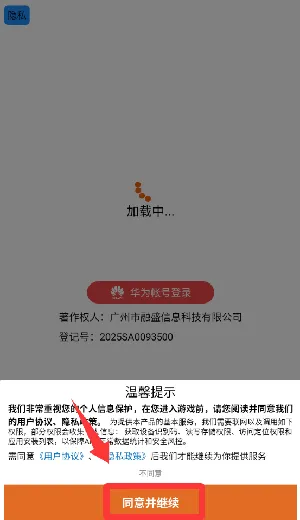 挑战大玩家新手教程配图1