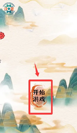 新手教程配图3