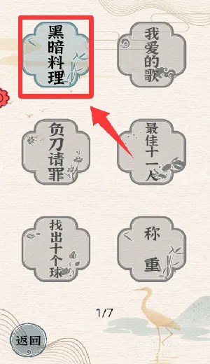 新手教程配图4