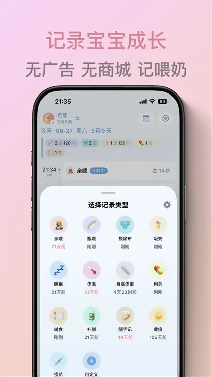 月芽软件宣传图