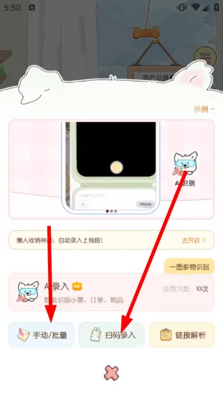 怎么用配图2