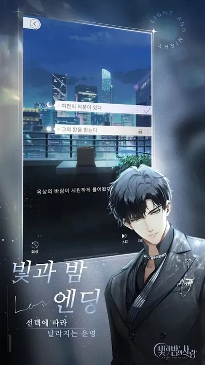 游戏特色配图1