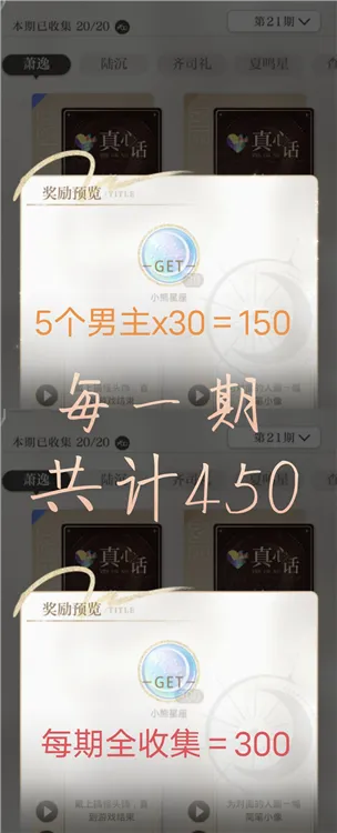 速攒小熊星座攻略配图2