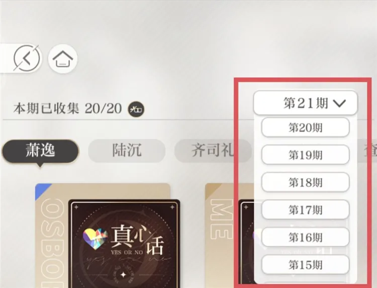 速攒小熊星座攻略配图4