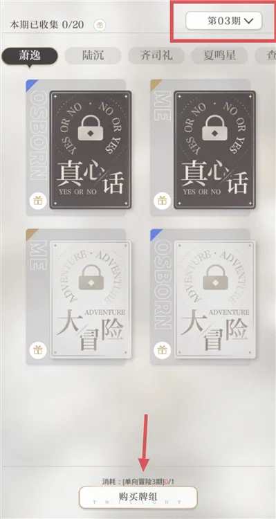 速攒小熊星座攻略配图5