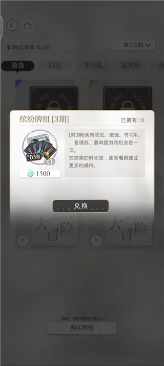 速攒小熊星座攻略配图6
