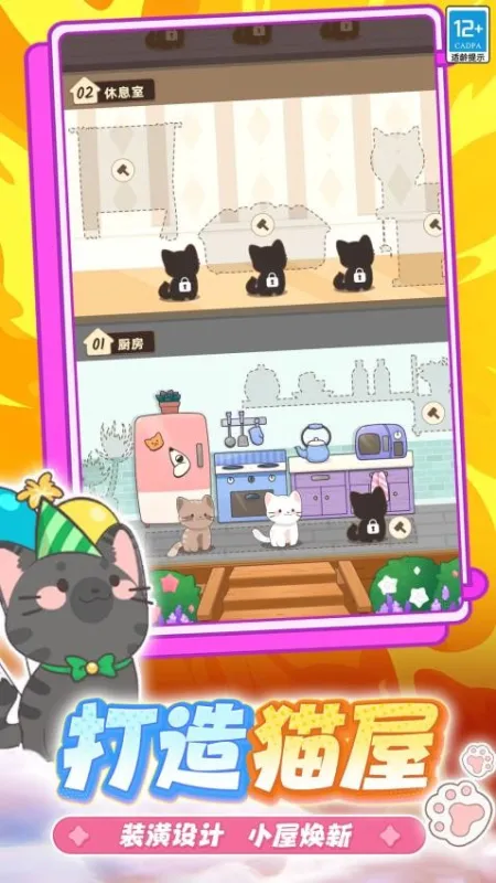 开心猫咪游戏下载
