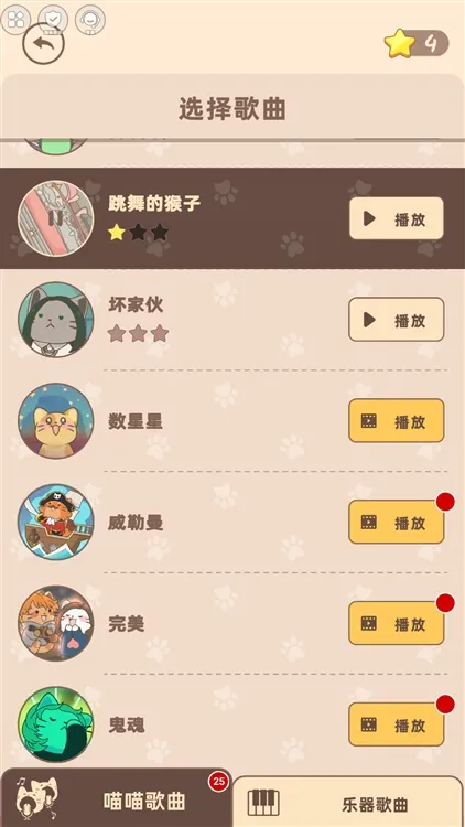 玩法教程配图3