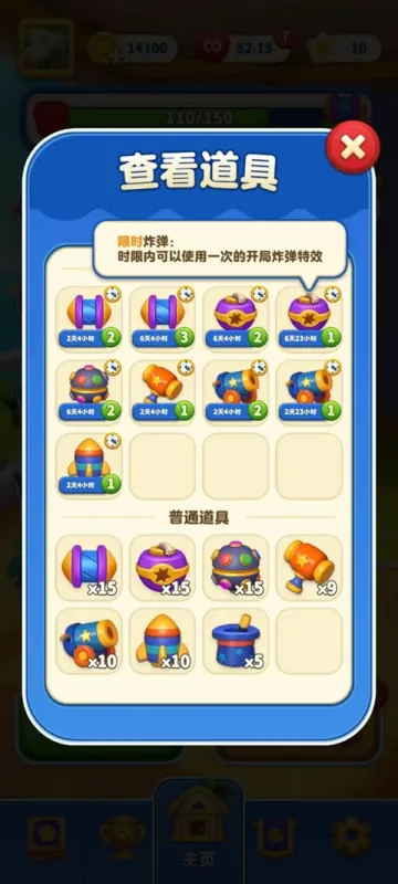 假日乐消消
