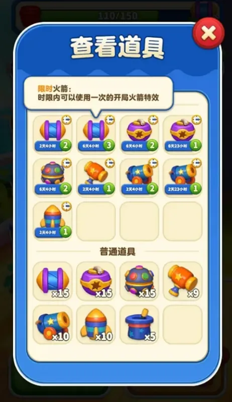 假日乐消消