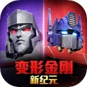 变形金刚新纪元游戏下载