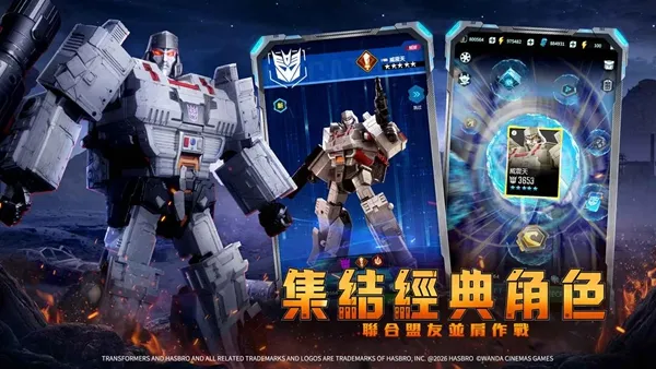变形金刚新纪元游戏下载