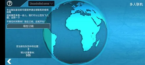 专业模拟飞行10怎么联机配图1