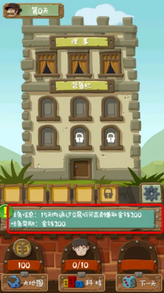 大亨养成记商战篇游戏怎么玩配图1