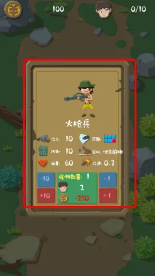 游戏怎么玩配图4