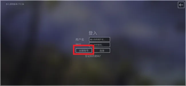 联机教程配图3