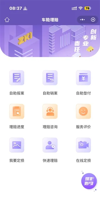 怎么用配图2