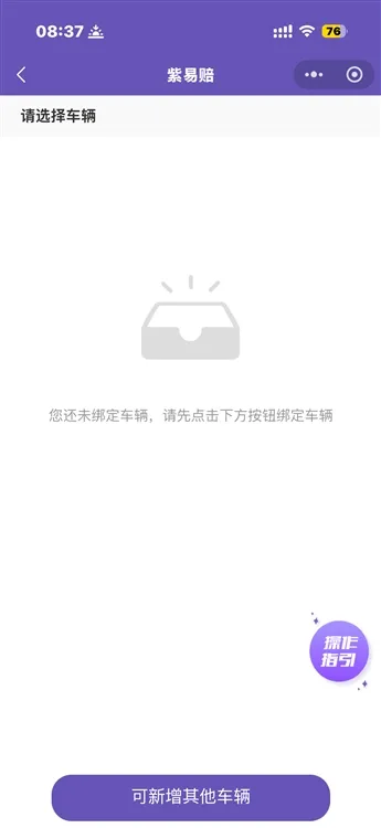 怎么用配图3